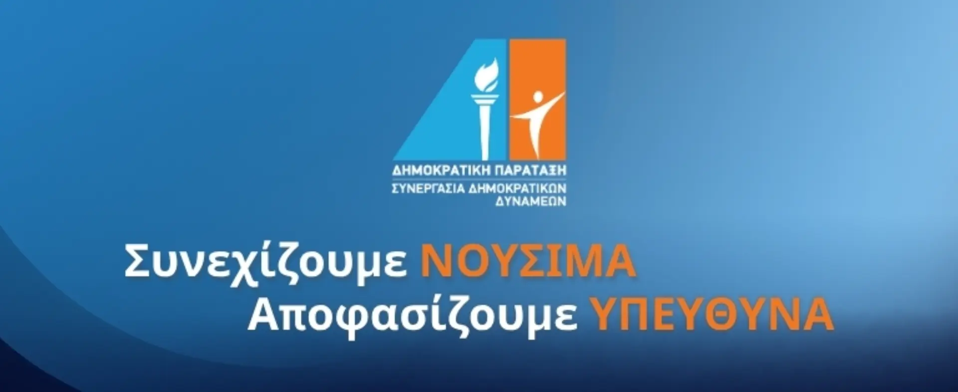 DEPA Congress 2026 | ALDE Party
